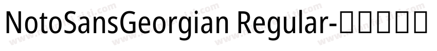 NotoSansGeorgian Regular字体转换